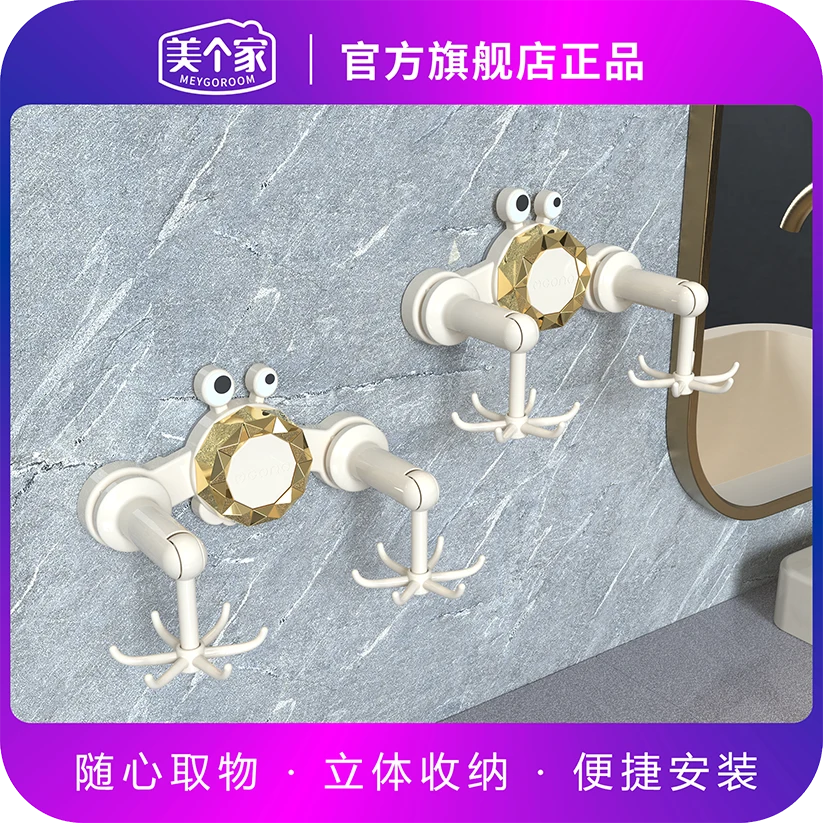 【螃蟹六爪挂钩】美个家家用衣柜挂包架多功能简约免打孔旋转挂钩