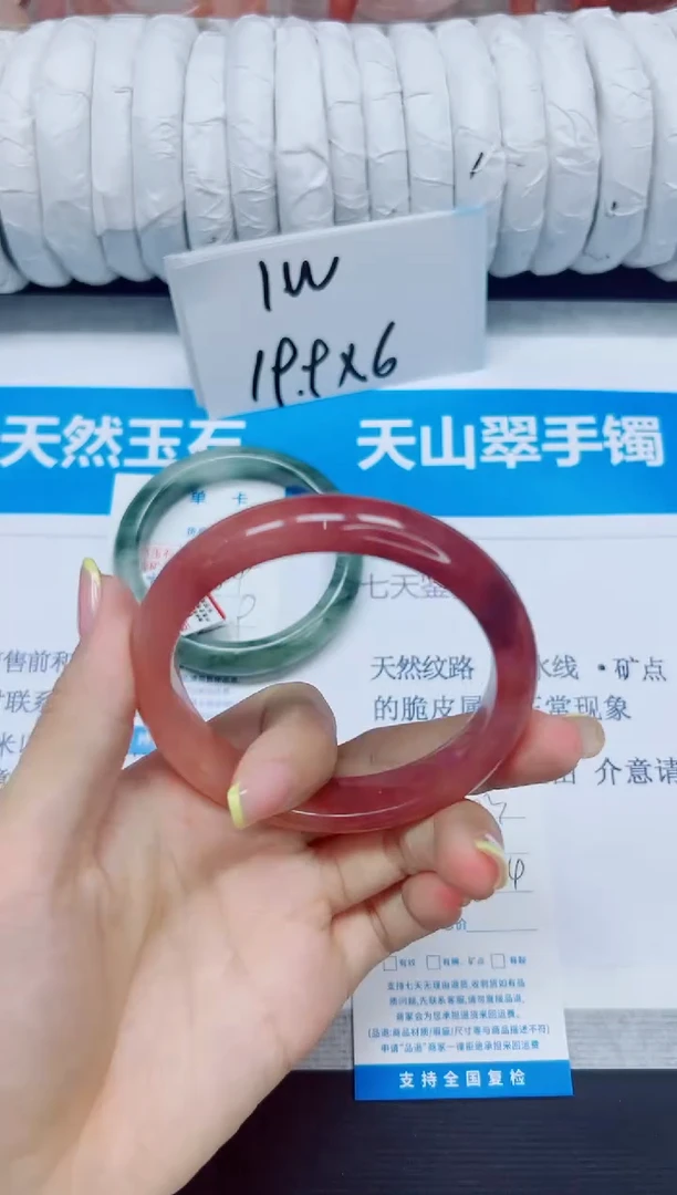 石英质玉手镯未镶嵌103/60.4