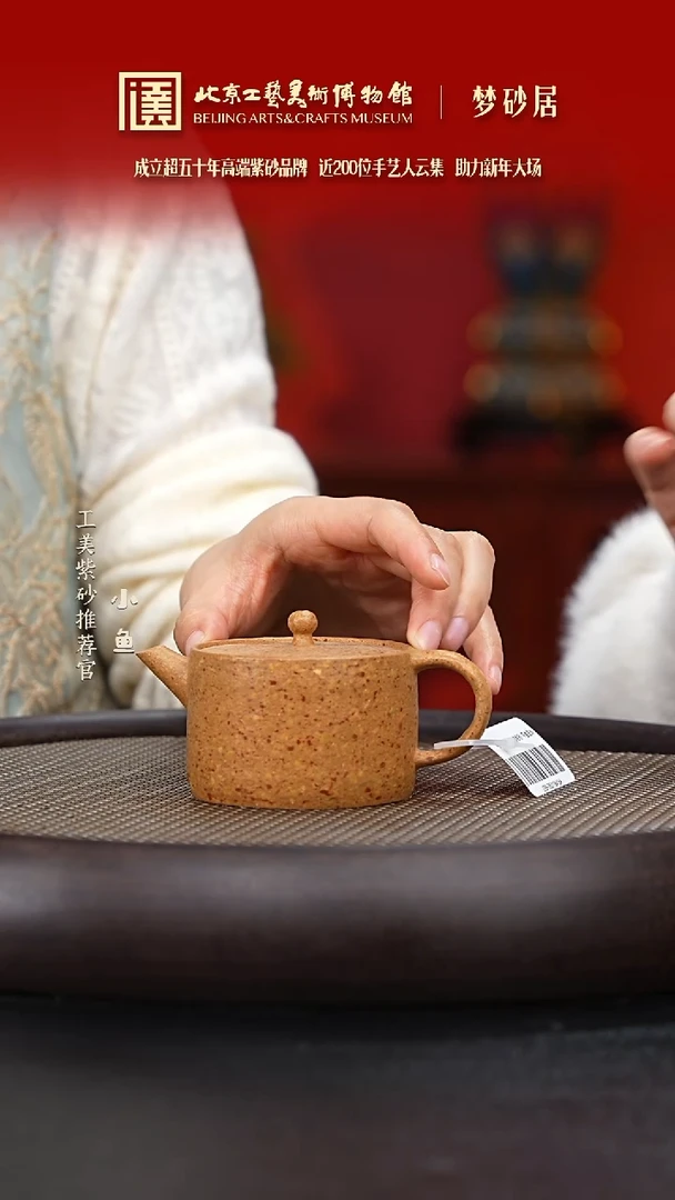 【闪购商品】紫砂茶壶028 国企品牌 紫砂溯源 梦砂居