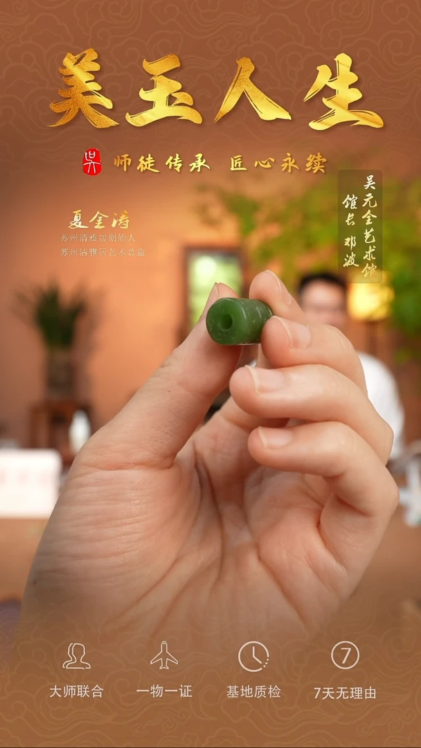 和田玉未镶嵌挂件碧玉-桶珠