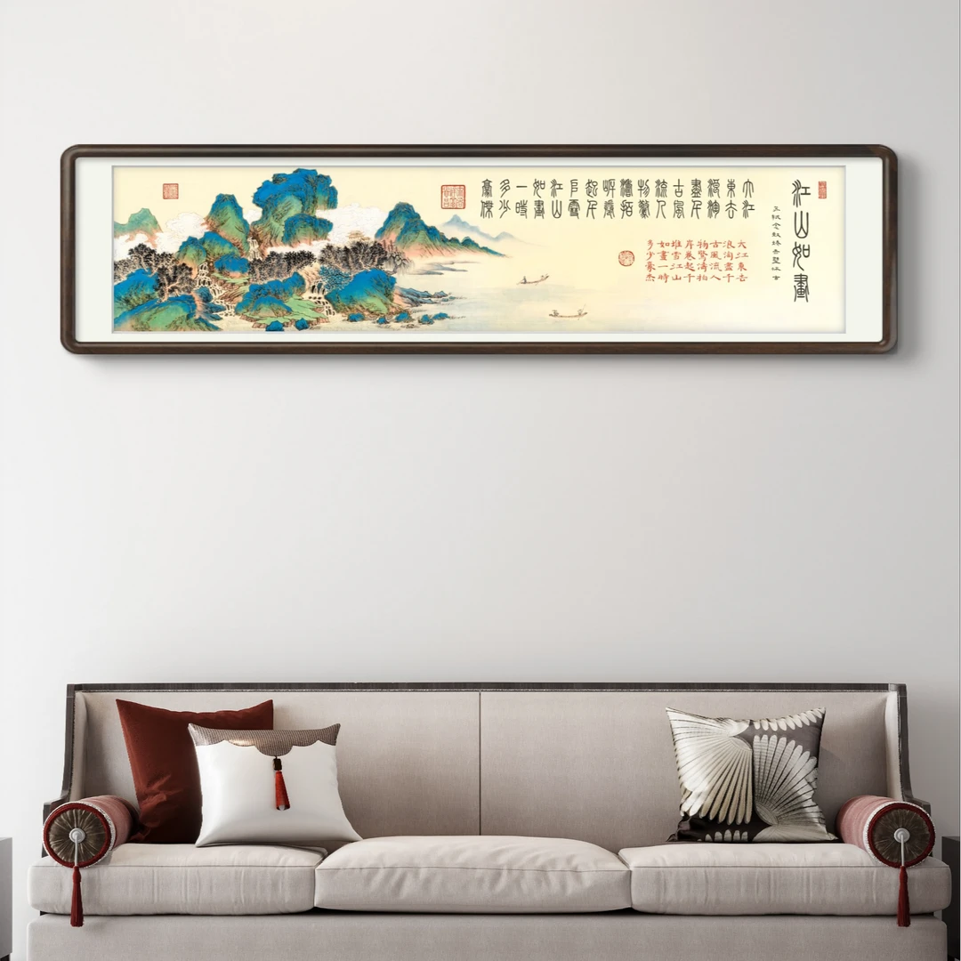 王书田经典作品《江山如画》【拓底装裱无框】190X50CM
