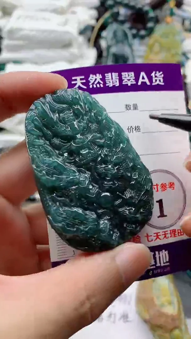 颈饰未镶嵌翡翠888