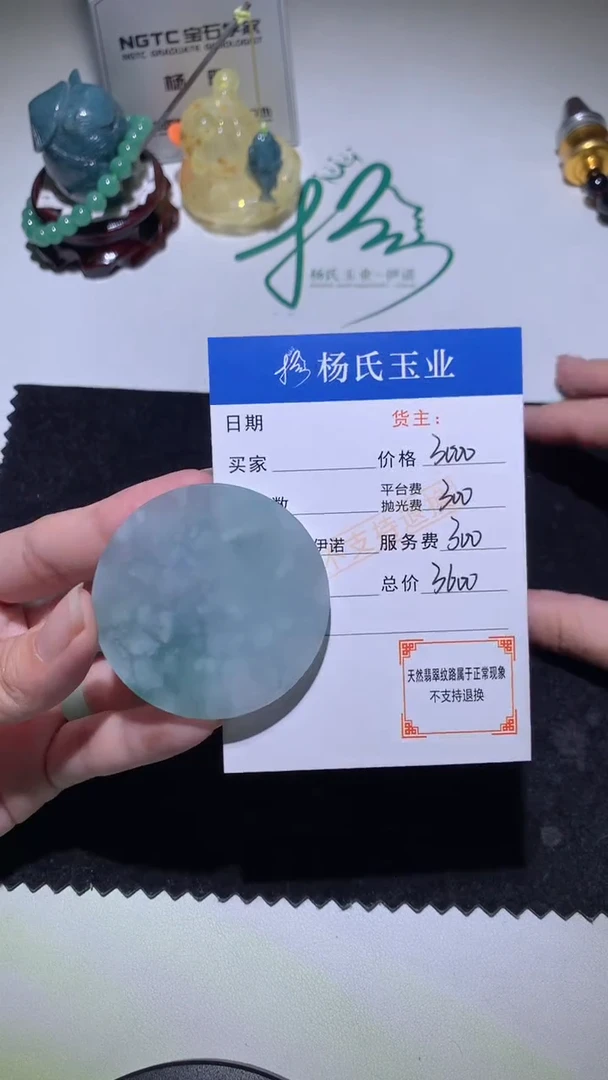 未镶嵌定制翡翠-毛货不退不换-