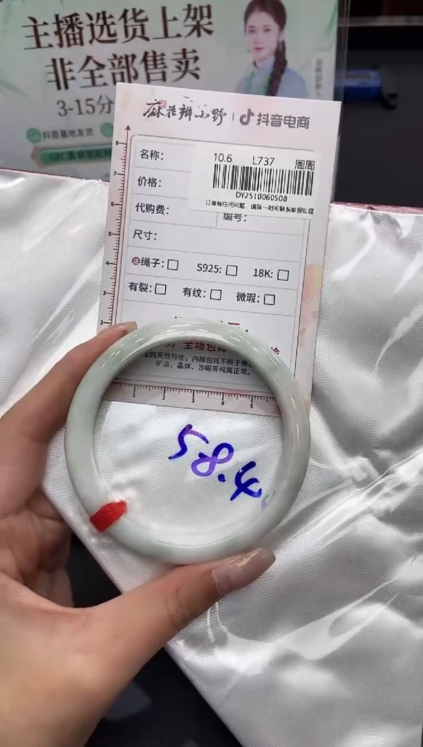 未镶嵌手镯翡翠天然翡翠A货508