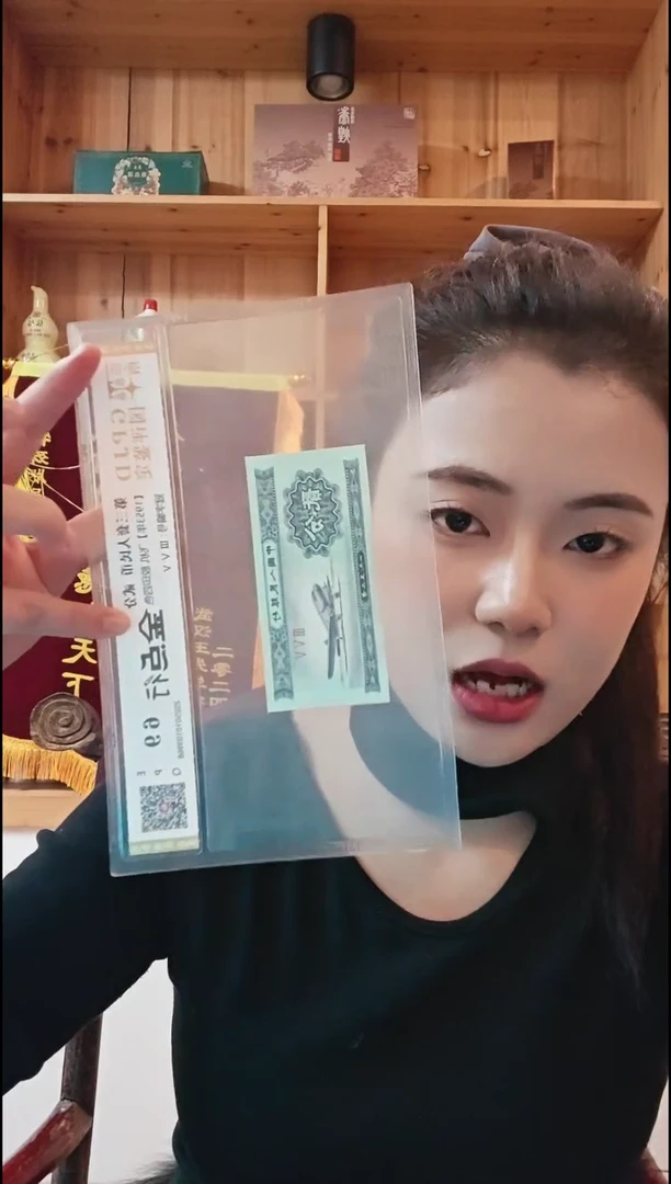 【闪购商品】【淼淼专属】53年2分金点行  十张