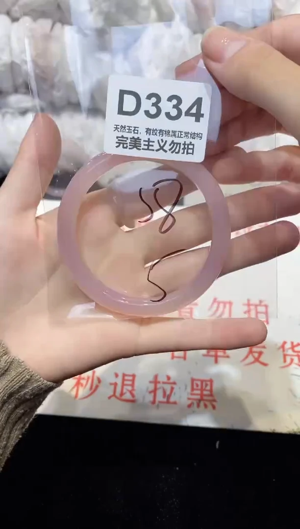 手镯玛瑙/玉髓未镶嵌58