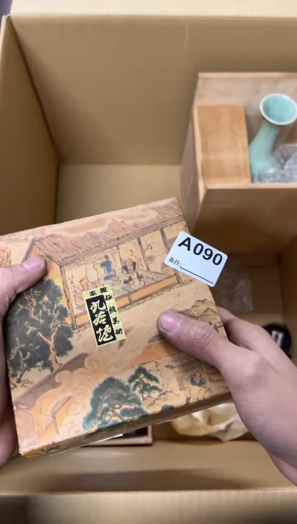 【闪购商品】茶盏090中古商品谨慎参拍