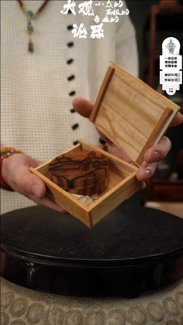 【闪购商品】瓷片大观论器香盒