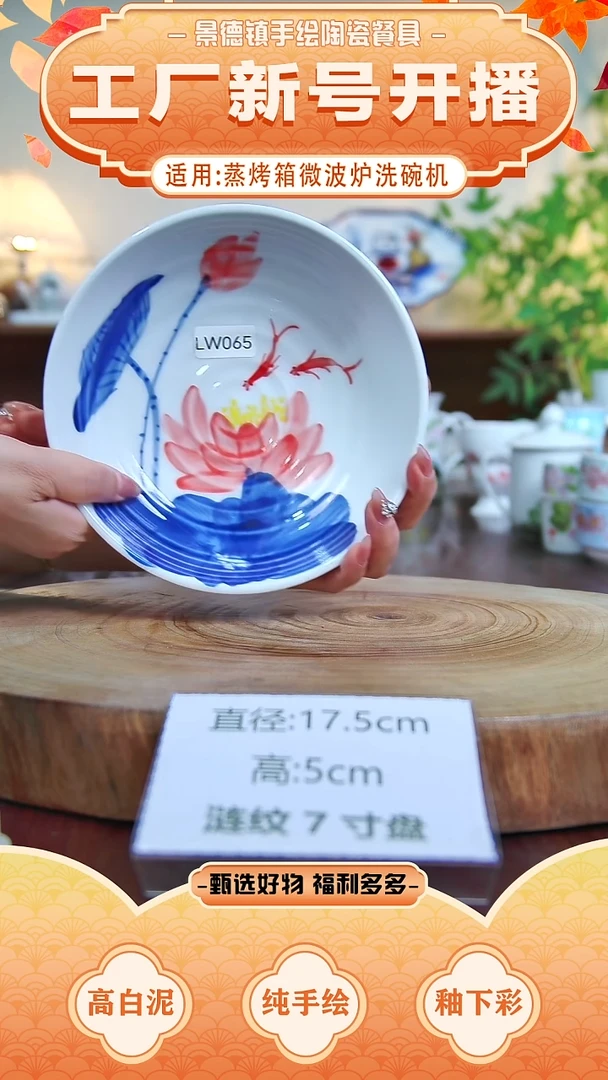 盘景德镇手工手绘陶瓷【食品级】