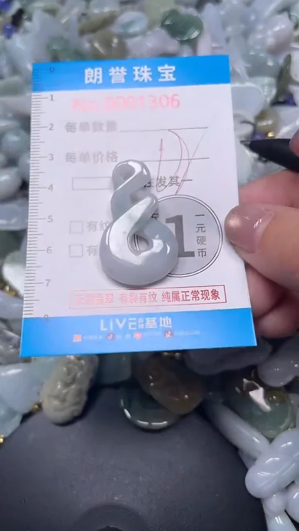 颈饰未镶嵌翡翠翡翠未镶嵌颈饰翡翠吊坠1306