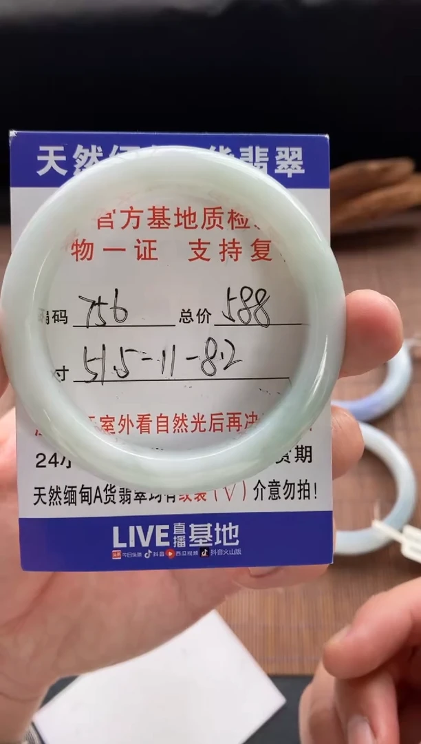 未镶嵌手镯翡翠圈口51.5编号756