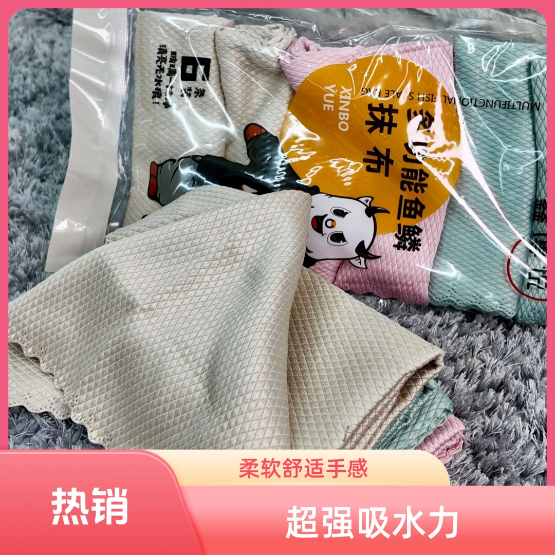高颜值鱼鳞抹布厨房抹布6片百洁布不沾油吸水无痕去油水痕不留痕