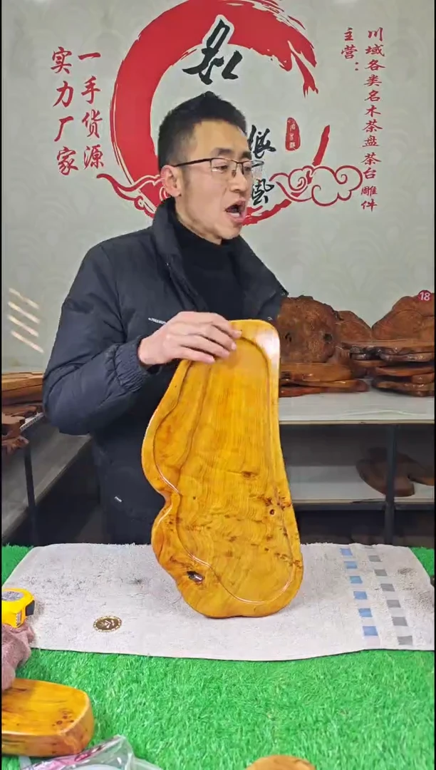 【闪购商品】四川香杉枯木榴茶盘