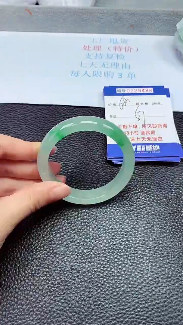 拍下以实物为准229486