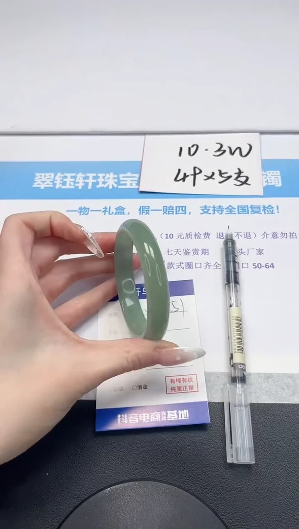 【闪购商品】石英质玉手镯未镶嵌V351-60