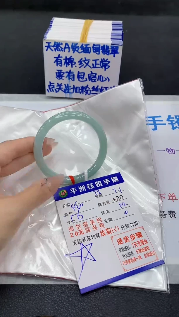 翡翠手镯未镶嵌1