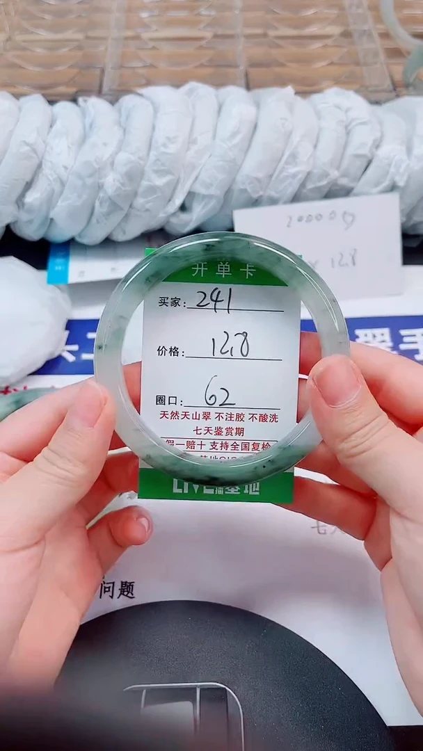未镶嵌手镯石英质玉241-61/63
