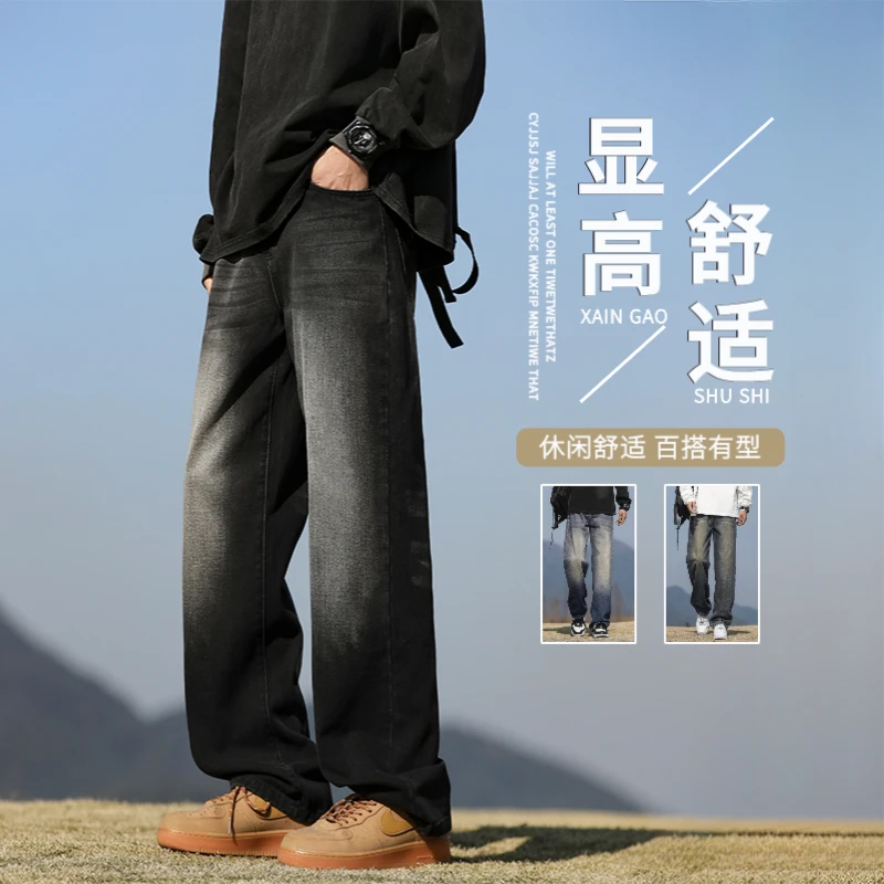 2025年拖地牛仔裤复古版港风宽松直筒显高百搭潮流水洗休闲阔腿裤