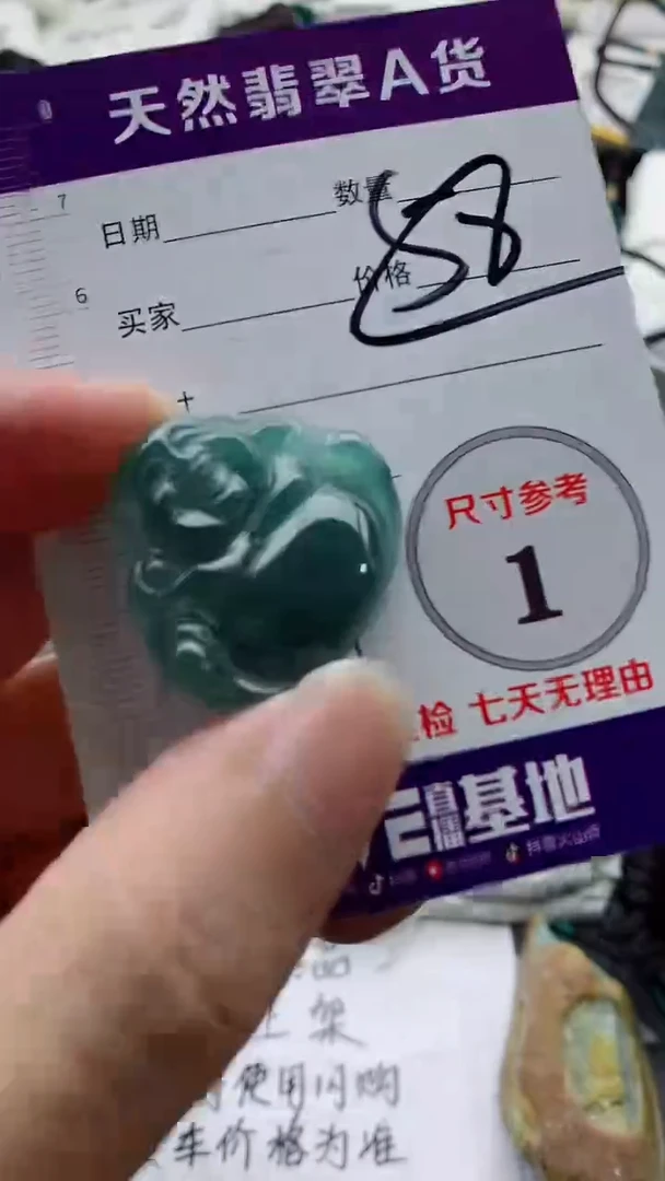 颈饰未镶嵌翡翠888