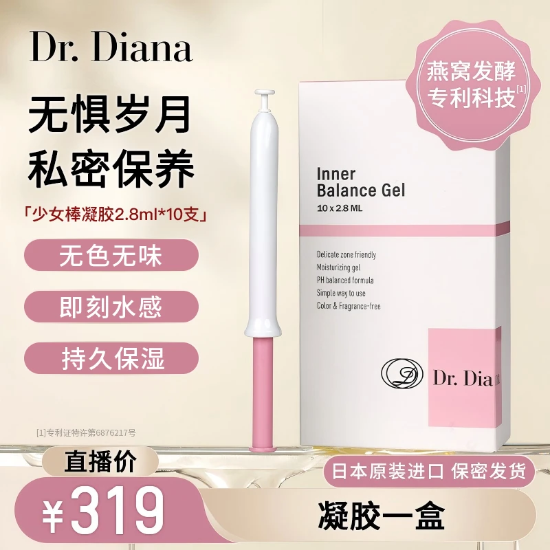 DrDiana燕窝少女棒小分子肽水润JIN日本女性修护凝胶保养彭弹推推