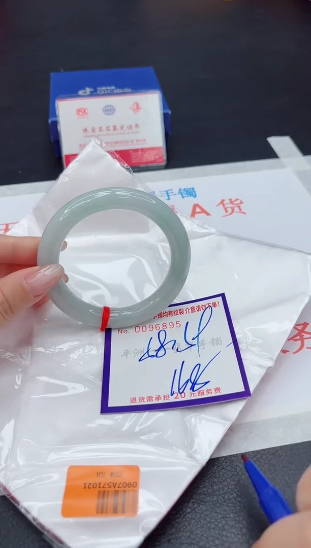 未镶嵌手镯翡翠1