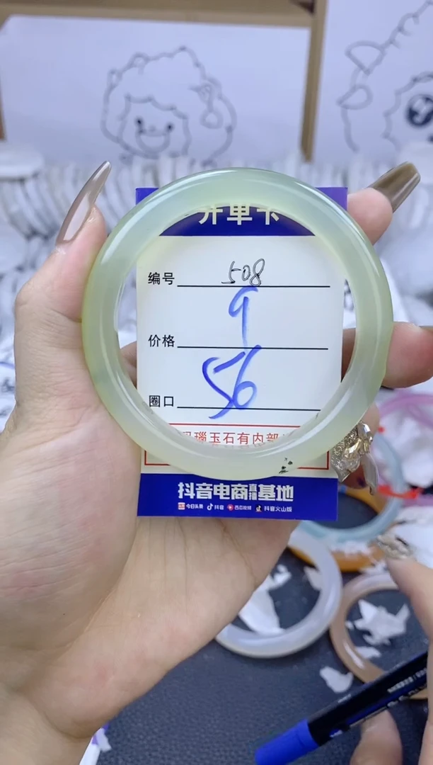 手镯玛瑙/玉髓未镶嵌508