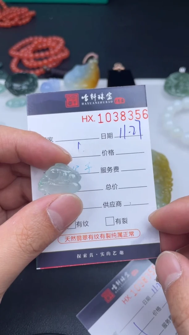 吊坠(不含链)未镶嵌翡翠哈轩  挂件1