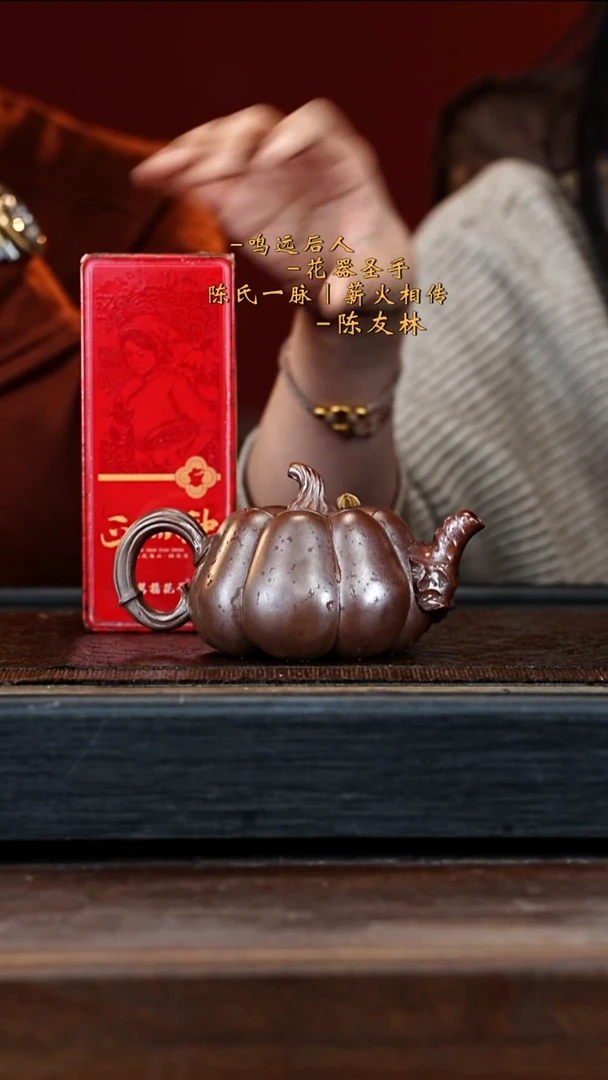 宜兴紫砂CYL 叠焰烧 瓜41