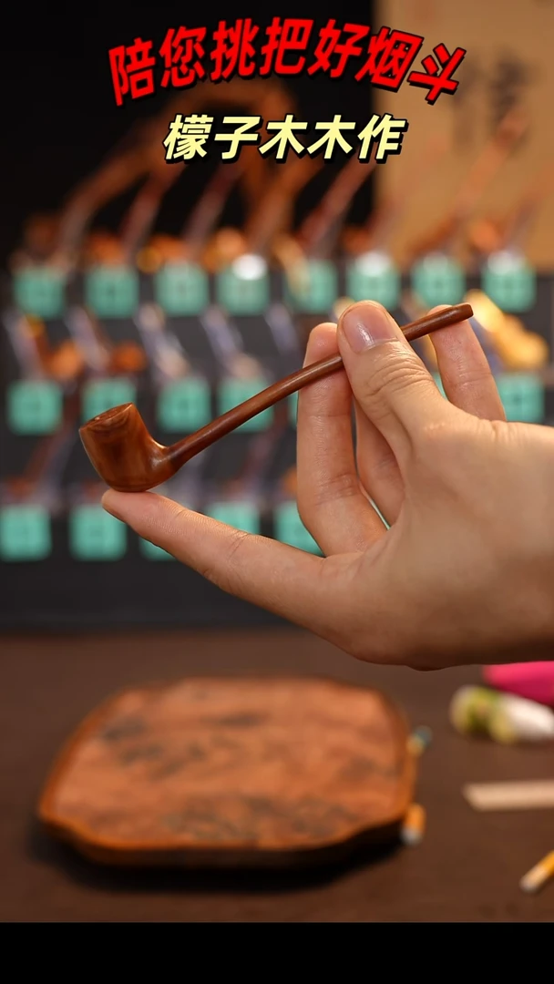 檬子木手工香烟嘴