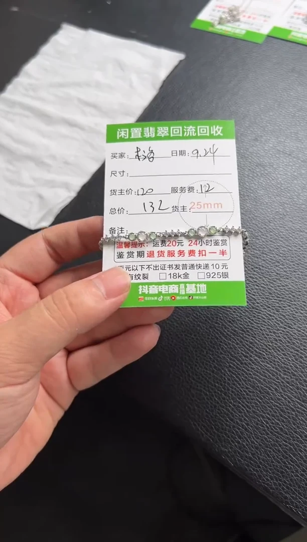 银S925镶嵌手链翡翠木*1111111