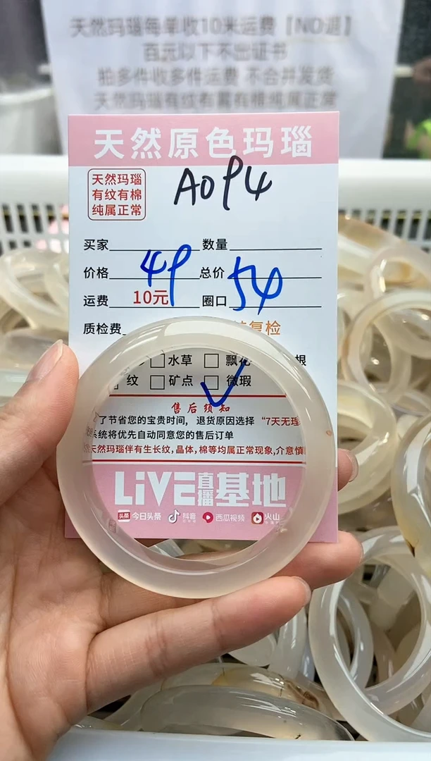 【闪购商品】玛瑙/玉髓手镯未镶嵌094