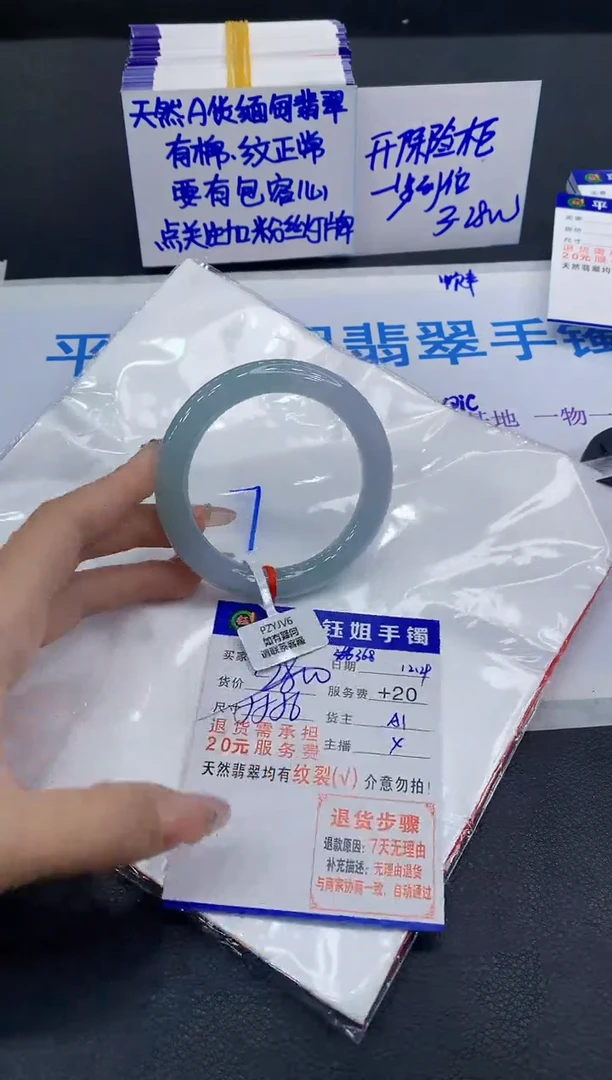 未镶嵌手镯翡翠1