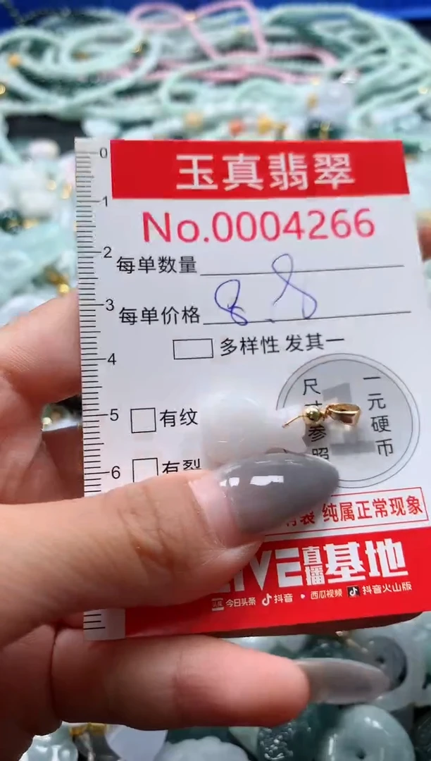 吊坠(不含链)未镶嵌翡翠4266