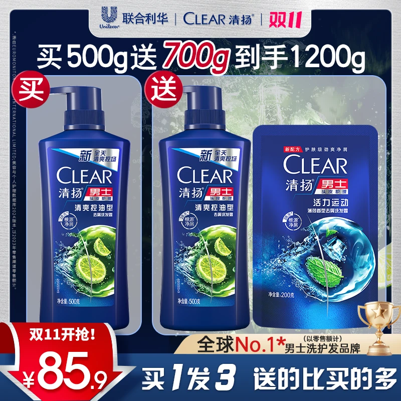 【双11狂欢油性发质】清扬大容量洗发水去屑控油蓬松清爽正品G