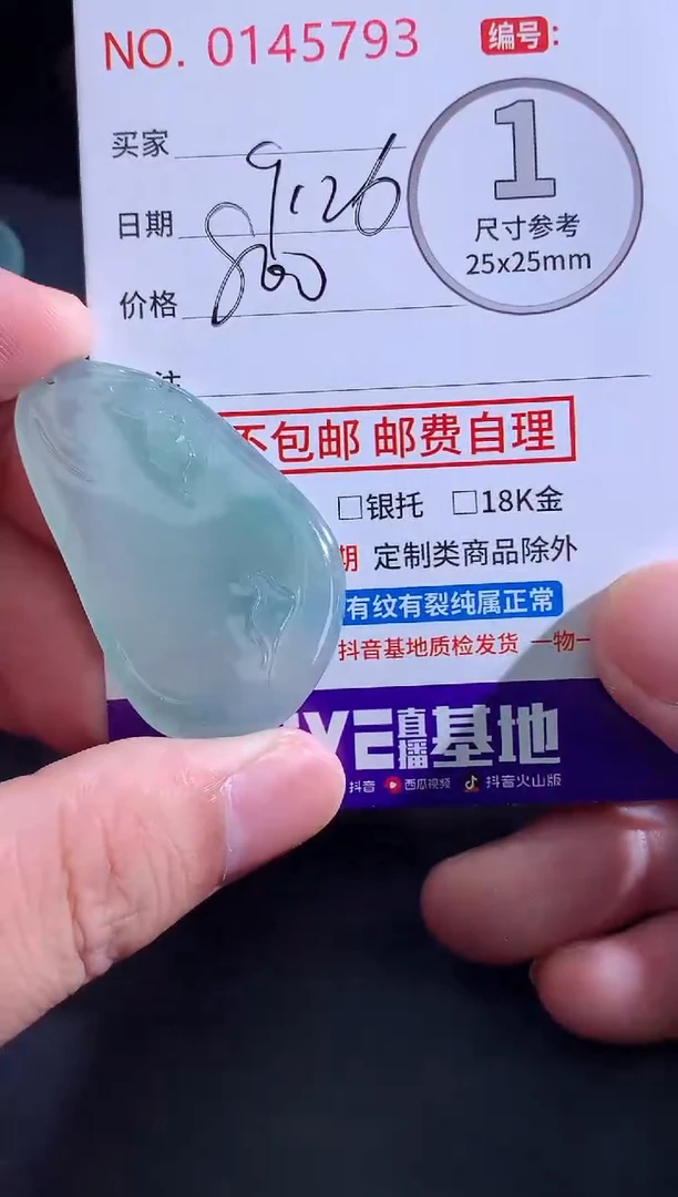 颈饰未镶嵌翡翠瓜*佳！