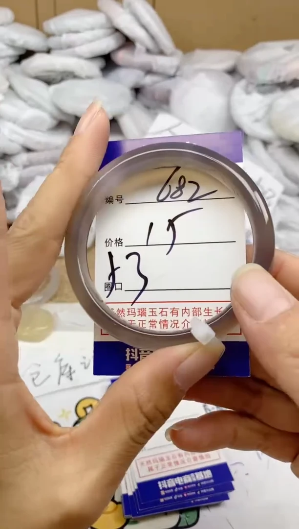 手镯玛瑙/玉髓未镶嵌682