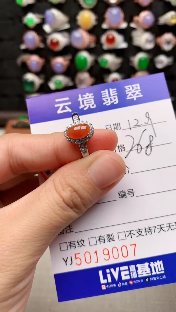 银S925镶嵌戒指翡翠9007