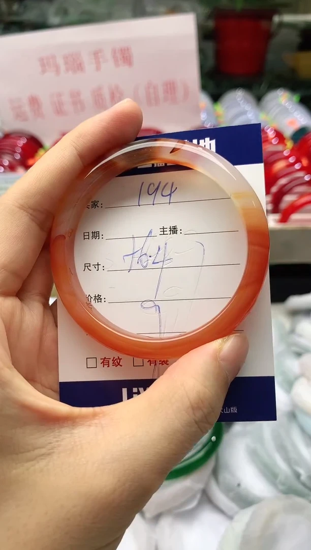 玛瑙/玉髓手镯未镶嵌194