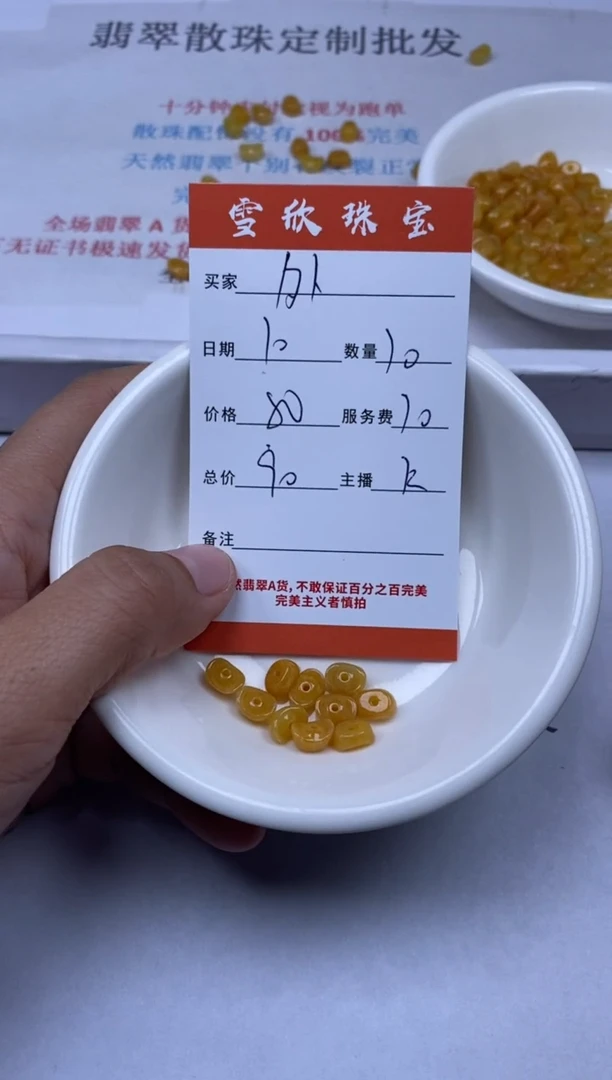 【闪购商品】翡翠颈饰未镶嵌雪欣散珠定制diy