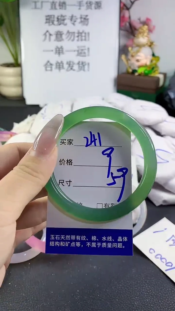 手镯玛瑙/玉髓未镶嵌241