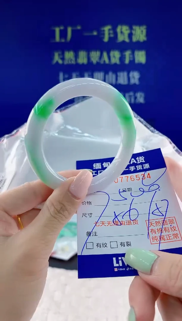 翡翠手镯未镶嵌34天然翡翠A货