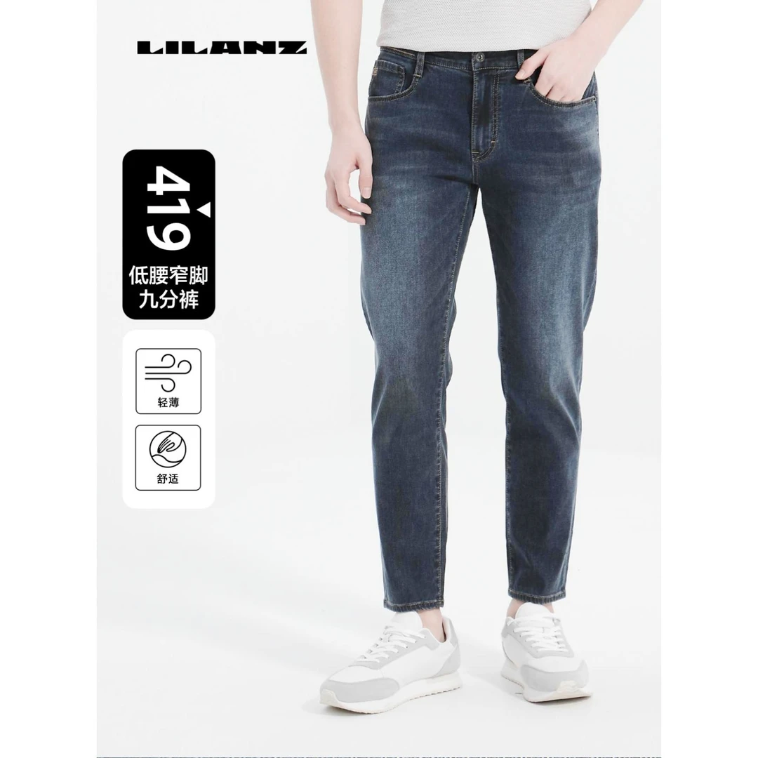 【空气肌】【商场同款】夏款男士419九分牛仔裤 深海蓝 B5XNZ11001