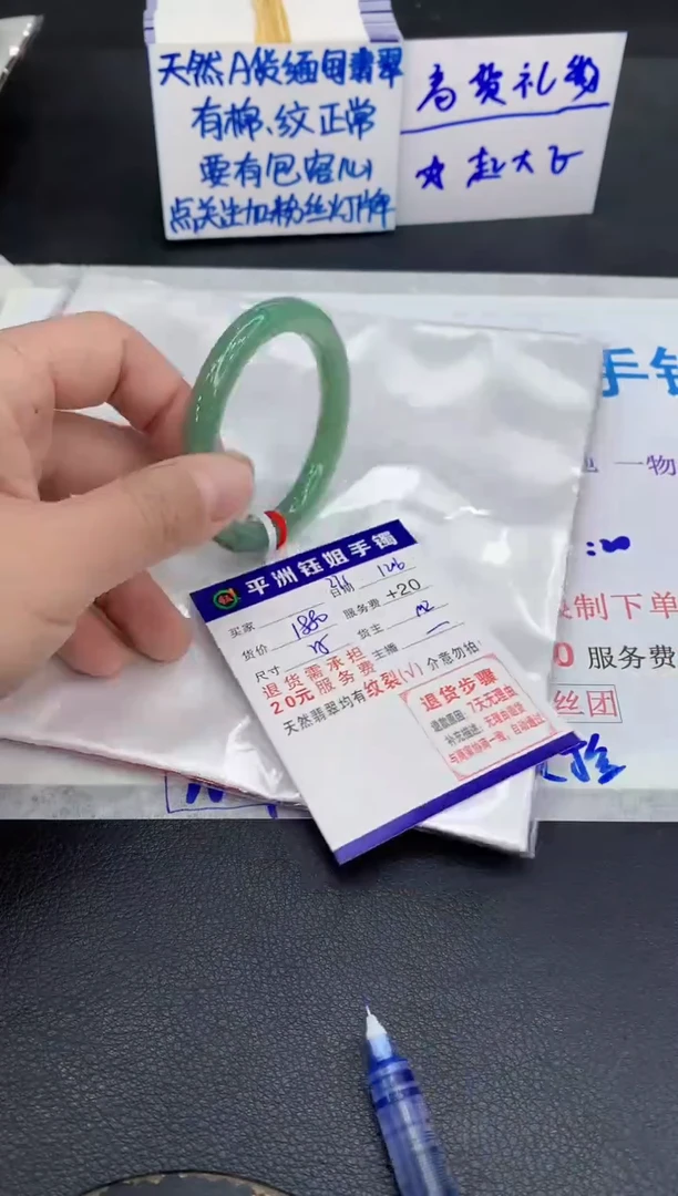 未镶嵌手镯翡翠1