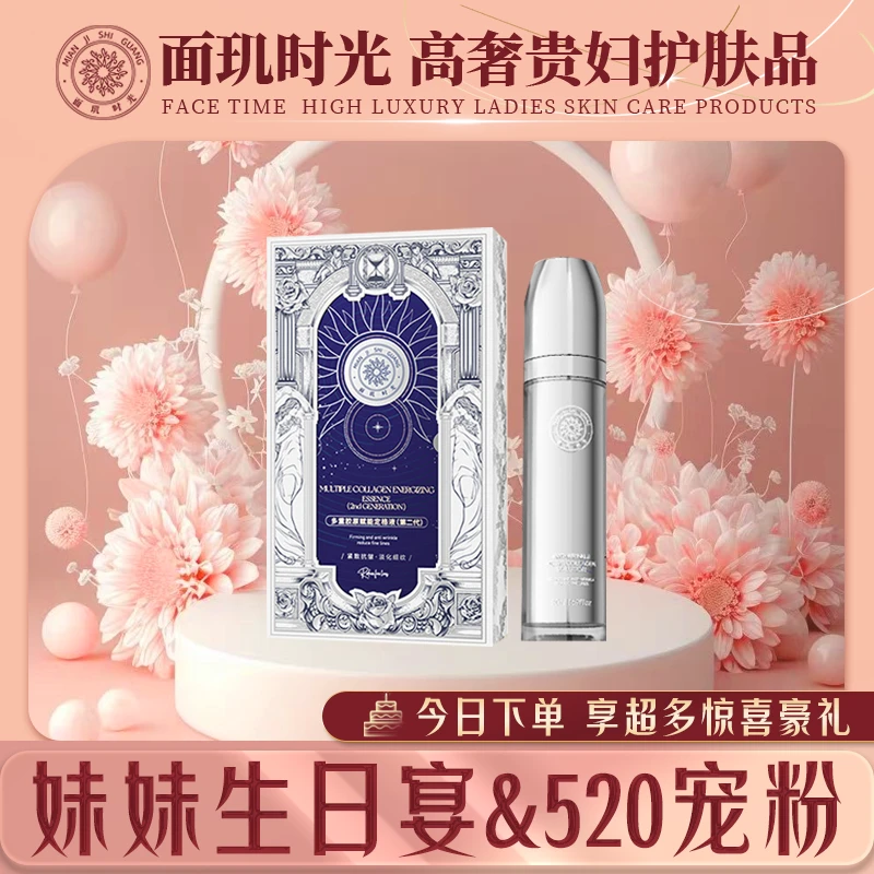 胶原永动机 ｜面部立体 ｜轮廓固定｜饱满丰盈  多重胶原赋能定格液