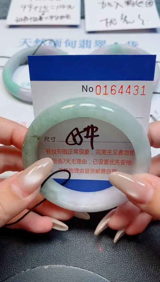 未镶嵌手镯翡翠翡翠天然缅甸翡翠164431