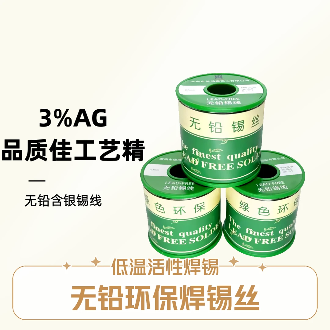 【99%锡，3%银】环保含银锡线3.0银 锡线松香芯焊锡丝500g厂家直销