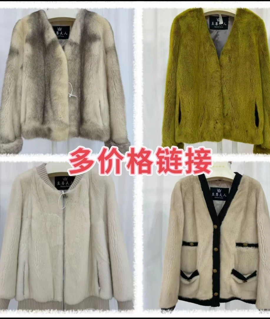 短款女中长款貂皮
