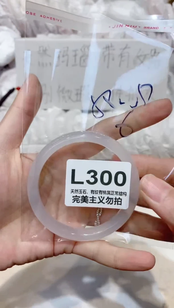 手镯玛瑙/玉髓未镶嵌58