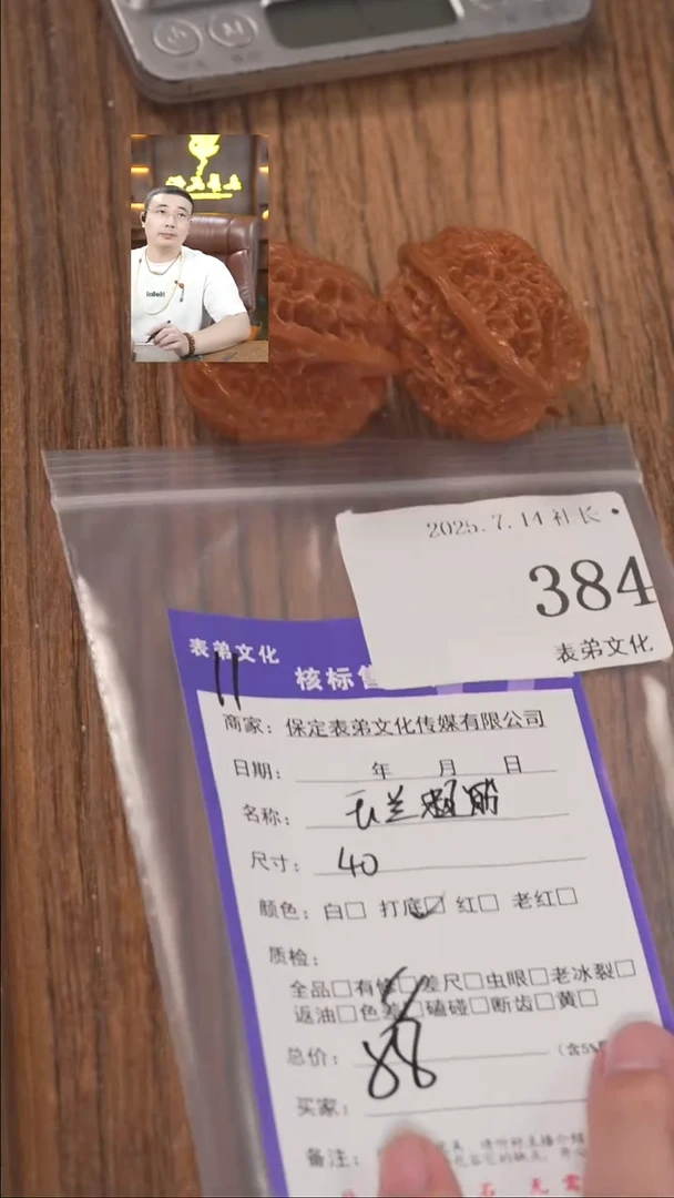 文玩核桃把件F***?384玉兰粗筋表弟文化