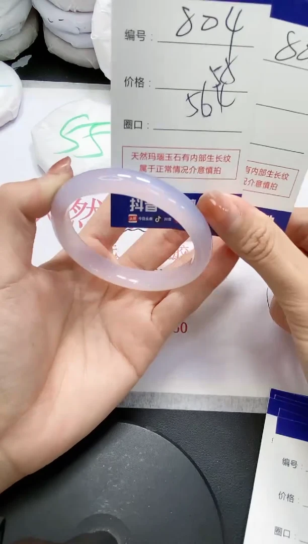 未镶嵌手镯玛瑙/玉髓804